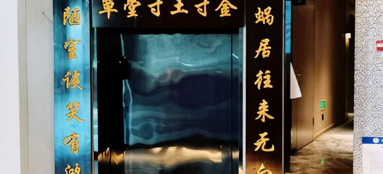 北京楠树草堂酒店(天安门广场前门地铁站店)图片