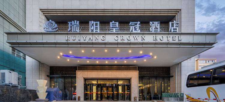 伊宁瑞阳皇冠酒店(六星街景区店)图片