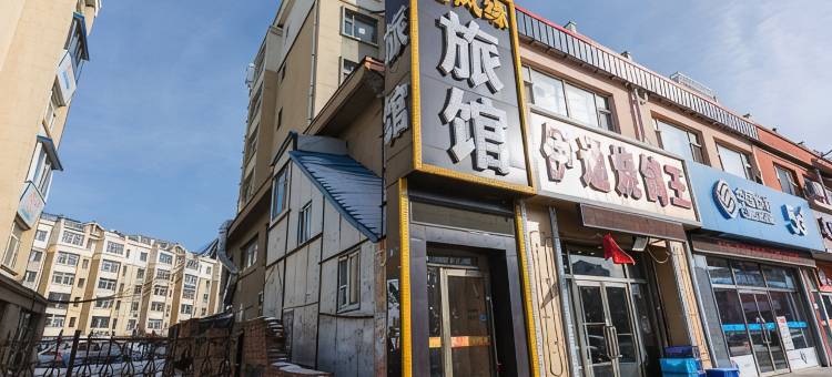 长春龙凤缘客栈图片