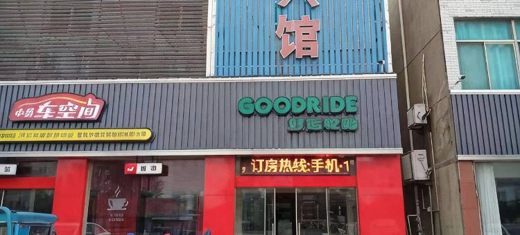 盐城通愉宾馆图片