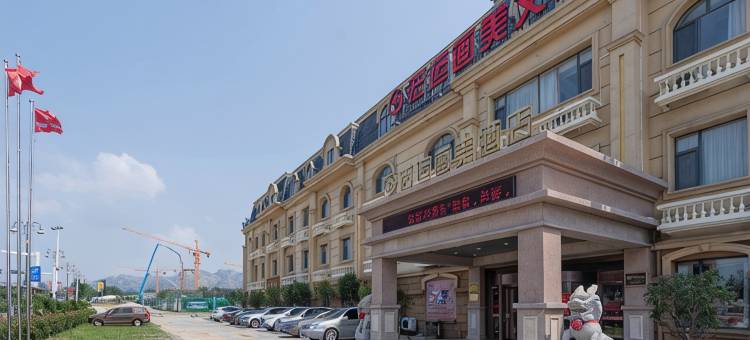 青岛宏运画美文化主题酒店(张家楼地铁站店)图片