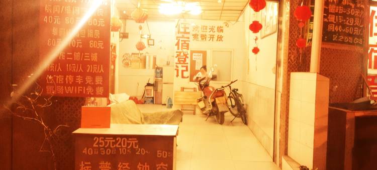 遂宁为民旅馆图片