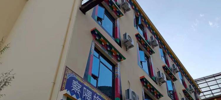 察瓦龙乡梅里酒店图片