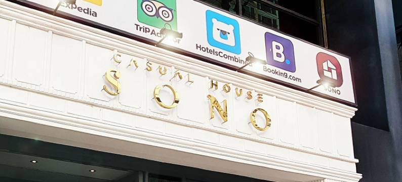 索诺商务酒店(Casual House Sono)图片