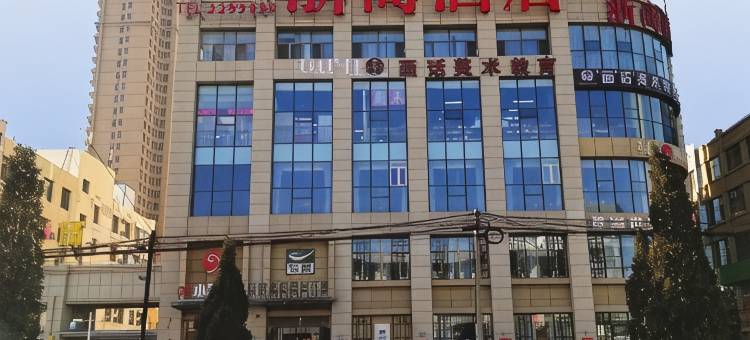 包头浙商酒店(稀土高新区店)图片