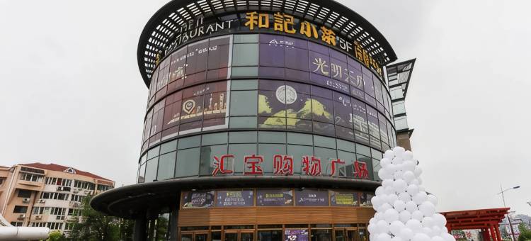 上海泉湾印象酒店图片