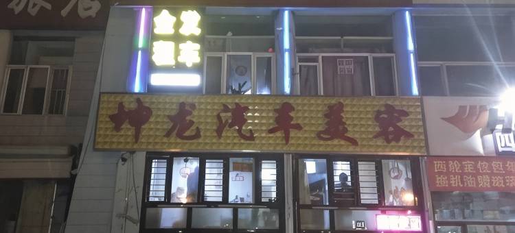 顺桥旅店图片