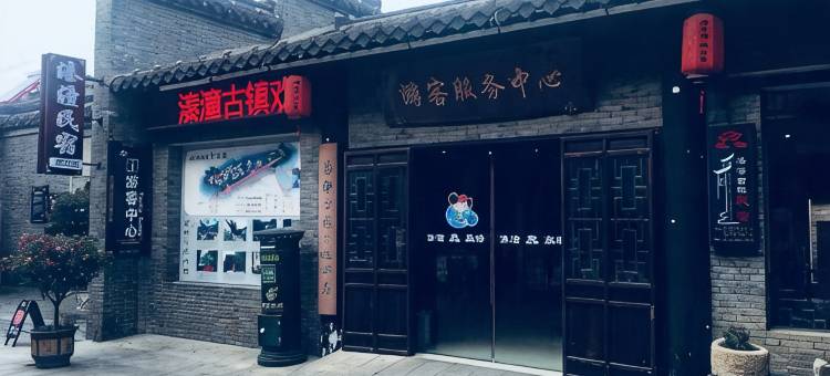 泰州溱潼民宿图片