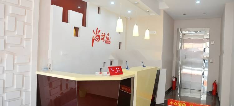 尚客优快捷酒店(青岛李村步行街店)图片