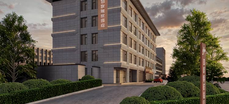 如家精选酒店(晋中大学城山大二院店)图片