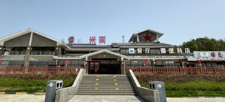 好睡房民宿(兴国服务区泉南高速南宁方向店)图片