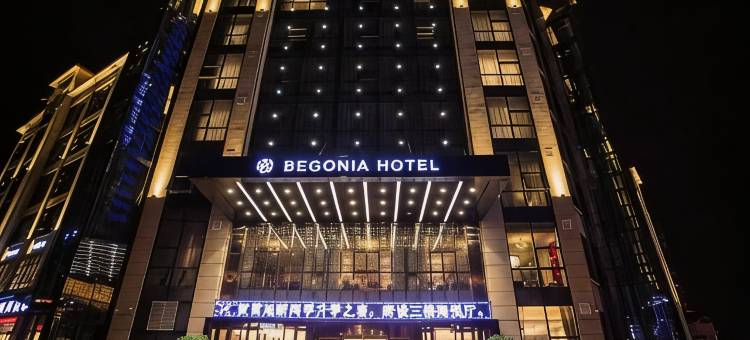 汉中海棠春酒店(天汉湿地公园音乐喷泉店)图片