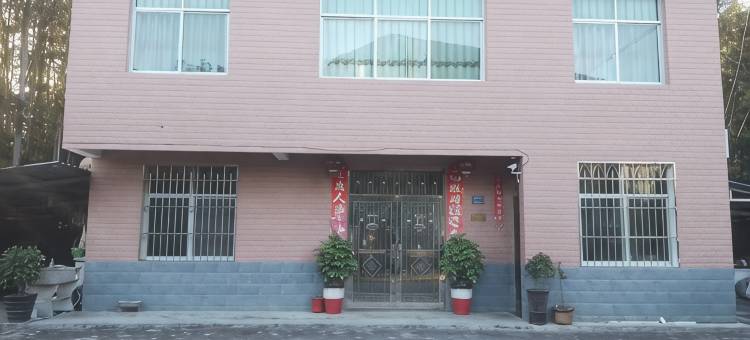 明溪县吴家民宿图片