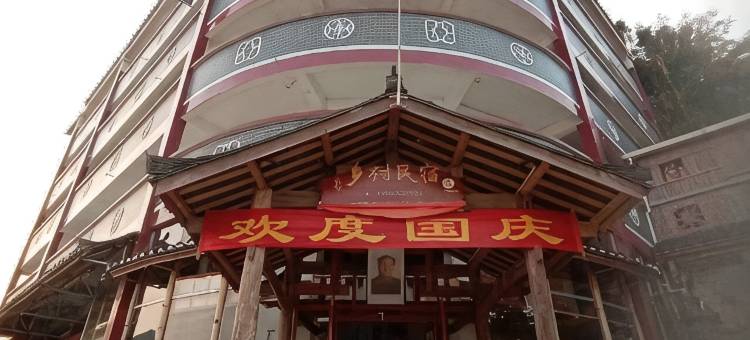 环江下南宇纯乡村民宿图片