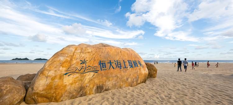 海陵岛业主联盟公寓(恒大御景湾店)图片