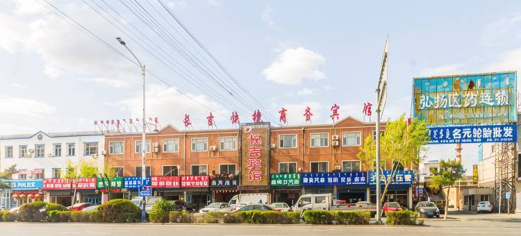 通辽长吉商务宾馆图片