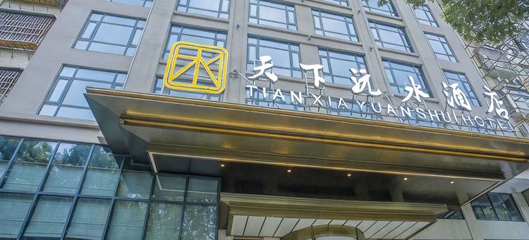 泸溪天下沅水酒店图片