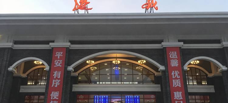 遵义啷啊啷青年旅舍图片