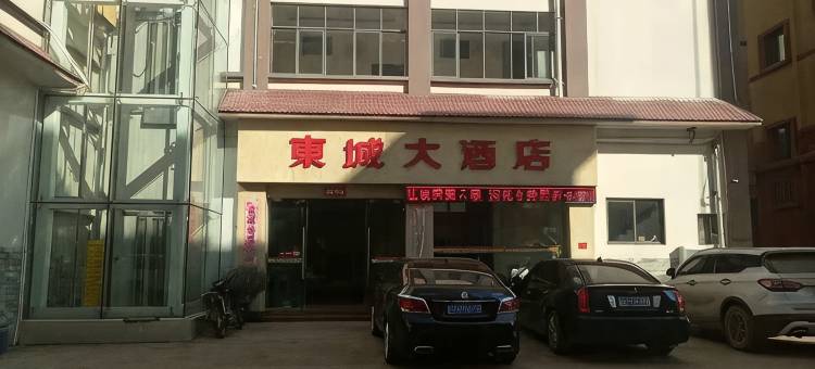 景谷东城大酒店图片