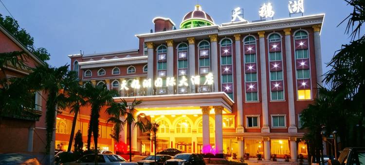 临澧天鹅湖国际大酒店图片