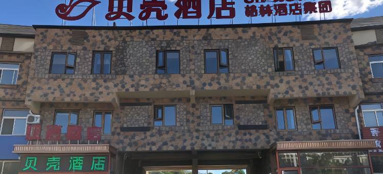 贝壳酒店(北京密云区水库阳光店)图片