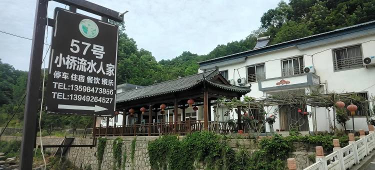 养子沟小桥流水人家图片