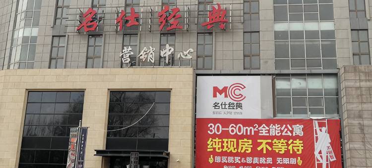 沈阳文星公寓图片