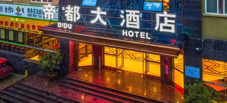 绥阳帝都晔豪大酒店图片