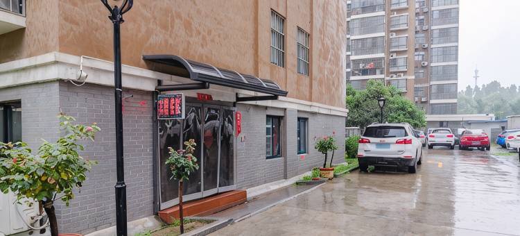 周口书香民宿(周口师范学院店)图片