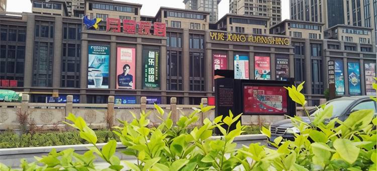 嘉悦云尚酒店(西安太奥广场白家口地铁站店)图片