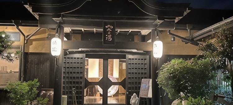 Ryokan Yayanoyu图片