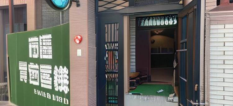 金门市区背包客民宿图片