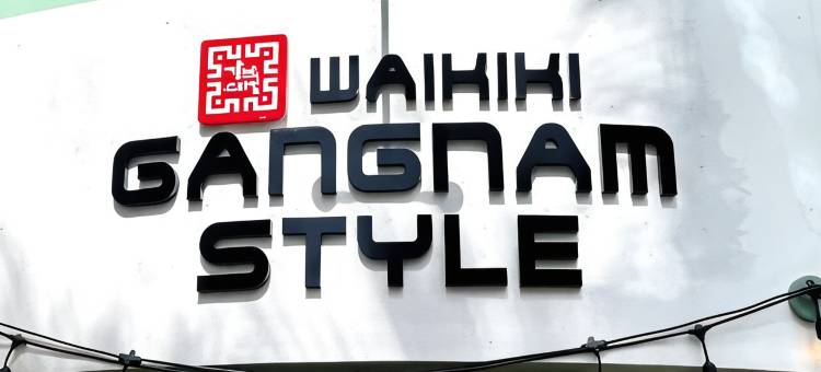 威基基华美达广场酒店(Ramada Plaza by Wyndham Waikiki)图片