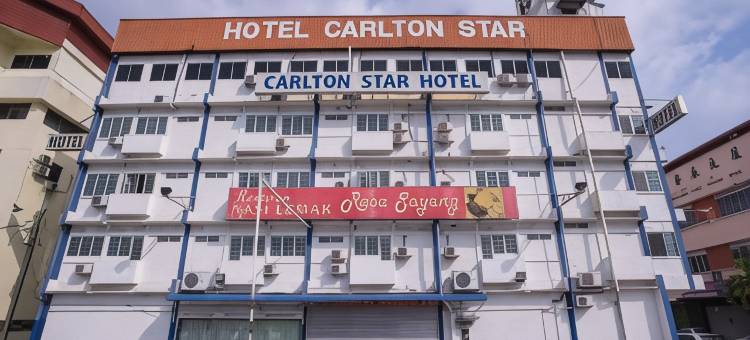 卡尔顿明星酒店@芙蓉(Carlton Star Hotel)图片