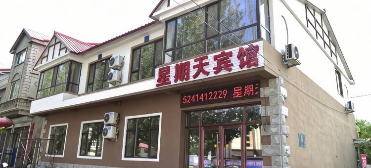 本溪县星期天宾馆图片