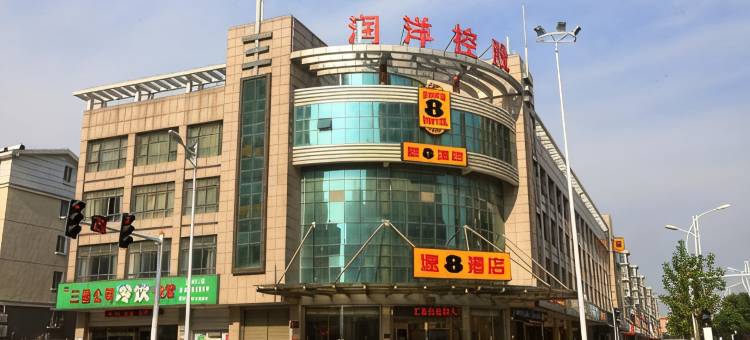 速8酒店(海安永安北路店)图片