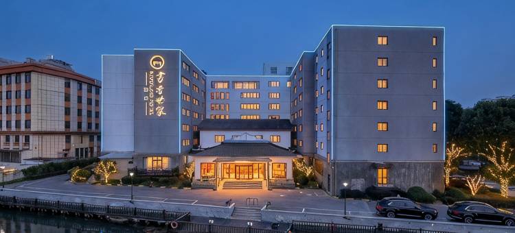 独墅湖书香世家酒店(苏州东振路地铁站店)图片