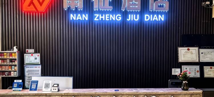 南征智能电竞公寓(包头富力盈创店)图片