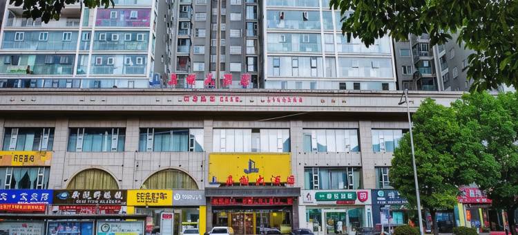 嘉榭大酒店(六盘水钟山区水城古镇店)图片