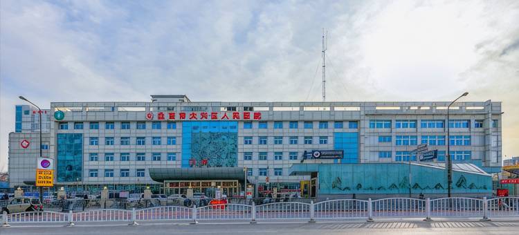 缘都酒店(北京黄村西大街地铁站店)图片