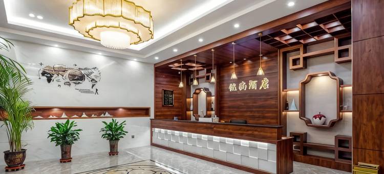 平定优尚民宿图片