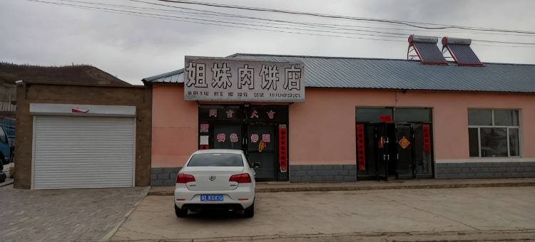 扎兰屯福客隆旅馆图片