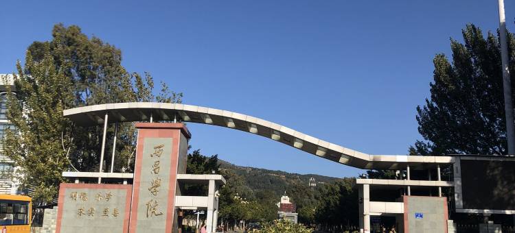 时光漫假日酒店(西昌学院北校区店)图片