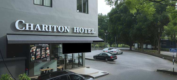 沙里顿酒店-阿尔玛(Chariton Hotel Alma)图片