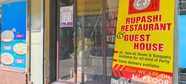 O酒店 Serampore火车站(原为Rupashi家庭旅馆)(Hotel O Serampore Railway Station Formerly Rupashi Guest House)图片