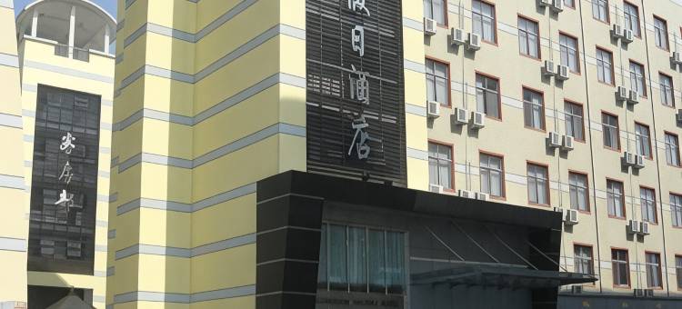 常熟光华假日酒店图片