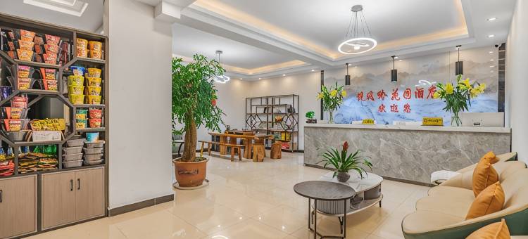 昆明悦风吟花园酒店(长水机场店)图片
