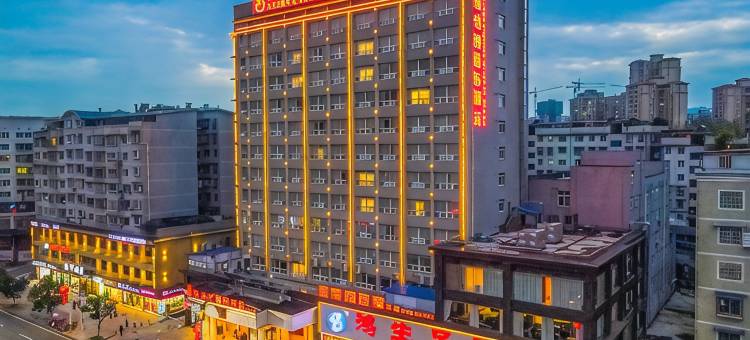 维也纳国际酒店(遵义海尔大道吾悦广场店)图片