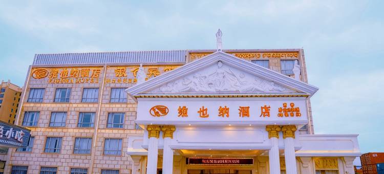 维也纳酒店(上海野生动物园地铁站店)图片