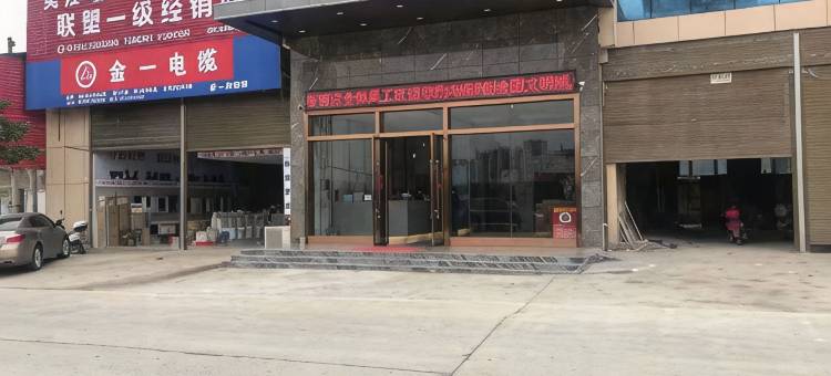 宜春晨毅商务酒店图片